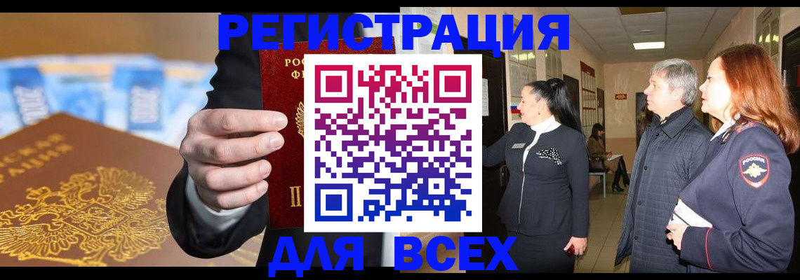 прописка для кредита в Чистополье